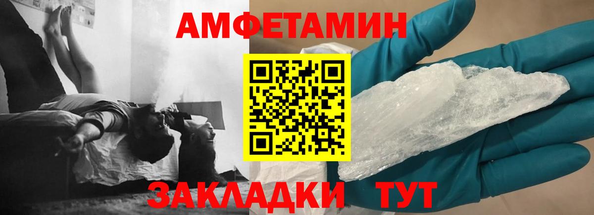 Мирный  АМФЕТАМИН VHQ  Amphetamine  Вход с VPN 