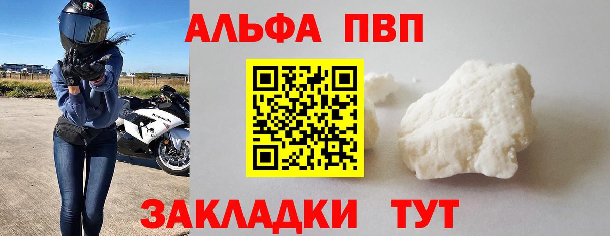 Alpha PVP Crystall Мирный