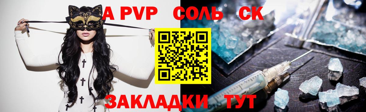 A-PVP крисы CK  Alpha PVP крисы CK  Alpha-PVP СК КРИС  Вход с VPN  Мирный 