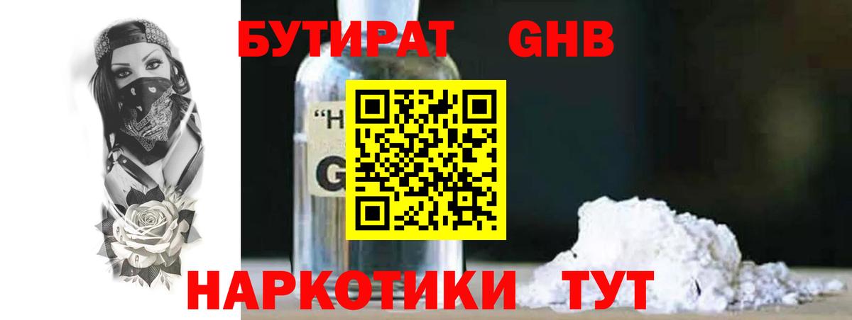 БУТИРАТ BDO  Вход с VPN  Мирный 