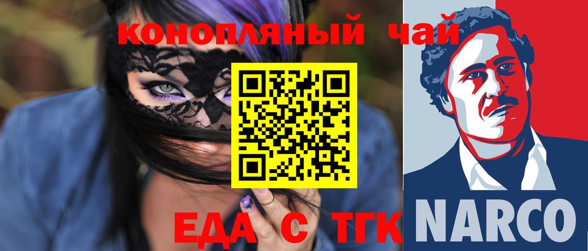 Мирный  Cannafood конопля  Вход с VPN 