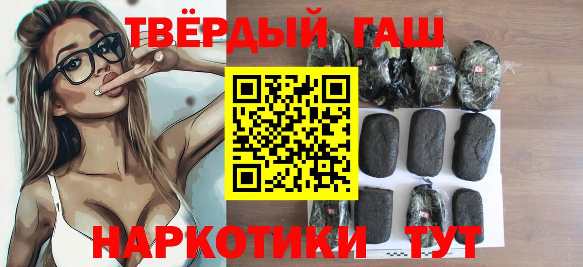 ГАШ VHQ Мирный