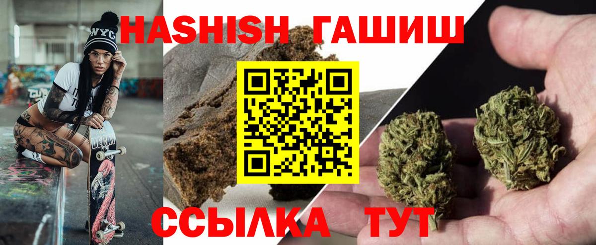 ГАШИШ гарик  Вход с VPN  Гашиш  Мирный  Гашиш Premium 