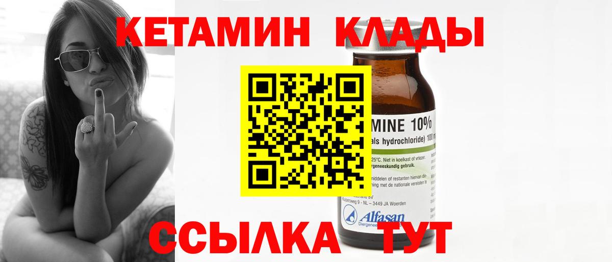 Кетамин ketamine  КЕТАМИН ketamine  Мирный  Вход с VPN 