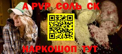 соль курить ск Уссурийск