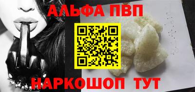 ALPHA PVP Усть-Илимск