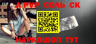 соль курить ск Уссурийск