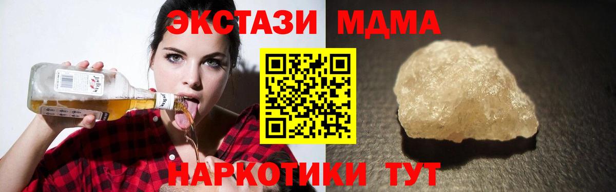 MDMA VHQ  Вход с VPN  MDMA Molly  Мирный 