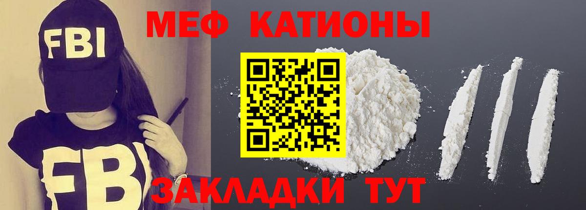 МЕФ  Мирный