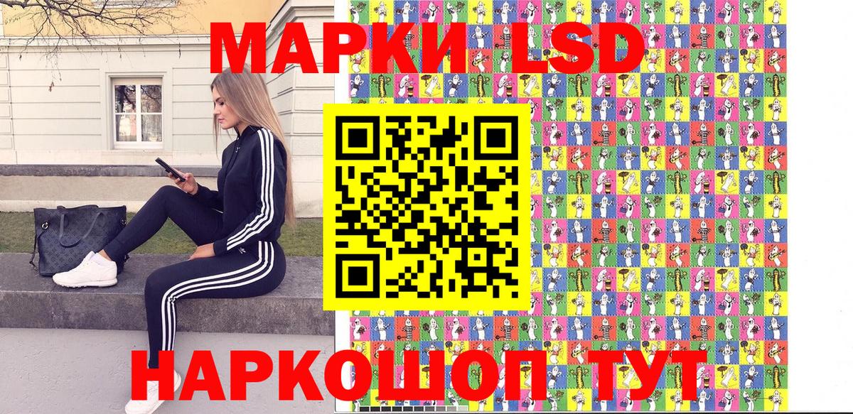 Марки N-bome 1,8мг Мирный