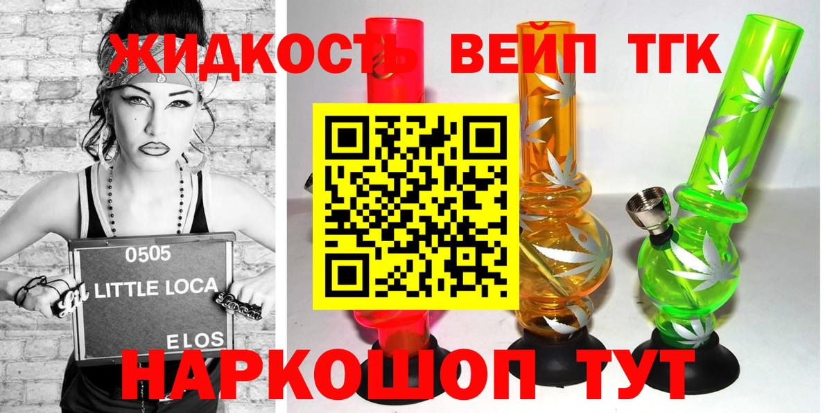 где найти наркотики  Дистиллят ТГК концентрат  Вход с VPN  Мирный  ТГК вейп 